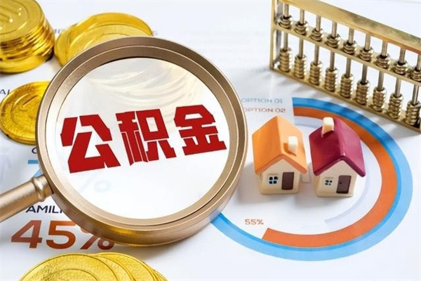 六盘水黄牛为啥能提取我的公积金（六盘水黄牛提公积金是真的吗）